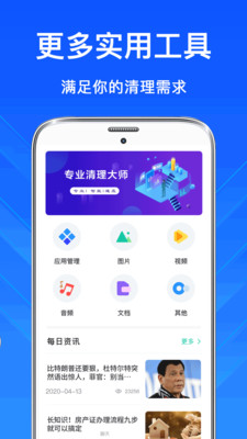 垃圾清理DIY v3.1.0910截图3