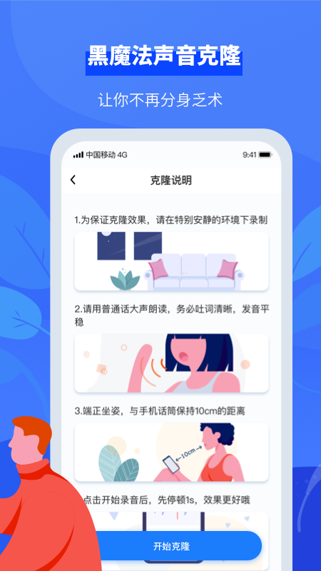 接听宝 v4.3.0截图4