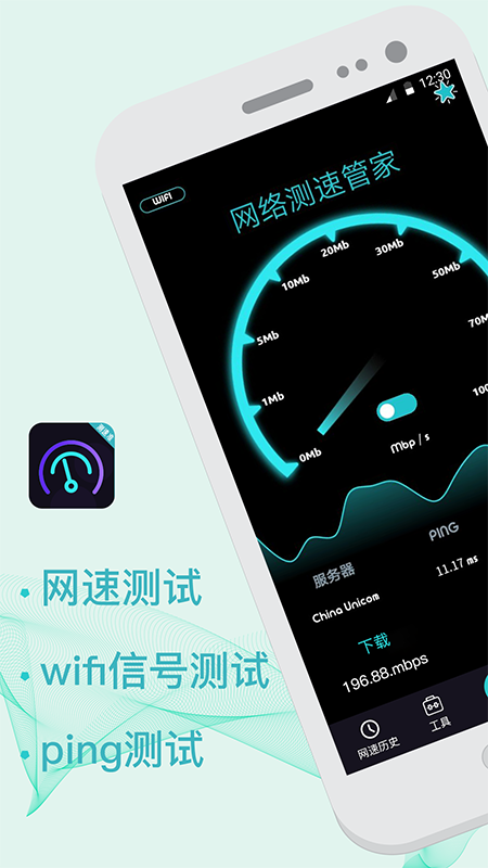 5G测网速 v3.1.0826截图1