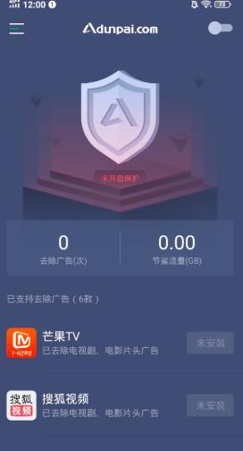 A盾牌 v2.8.1截图3