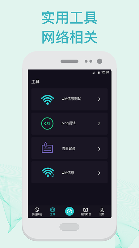 5G测网速 v3.1.0826截图3