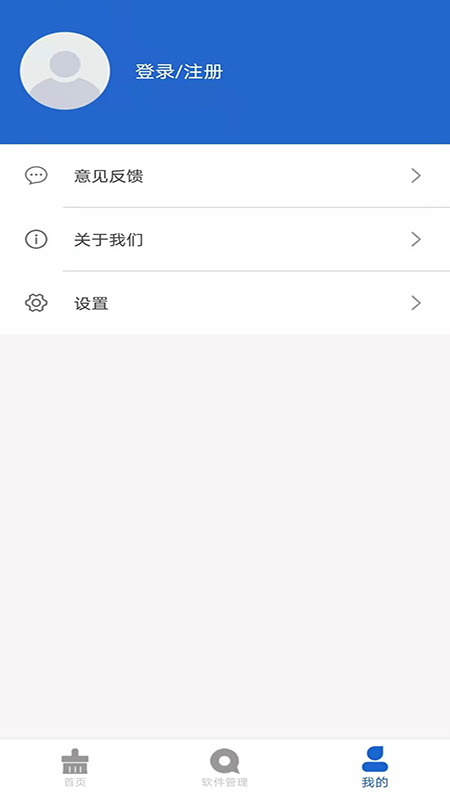 刹那清理 v1.0.0截图3