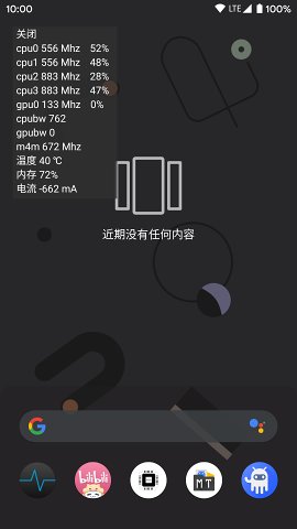 PerfMon+ v1.7.1截图3