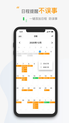 小时钟 v1.0.0截图2