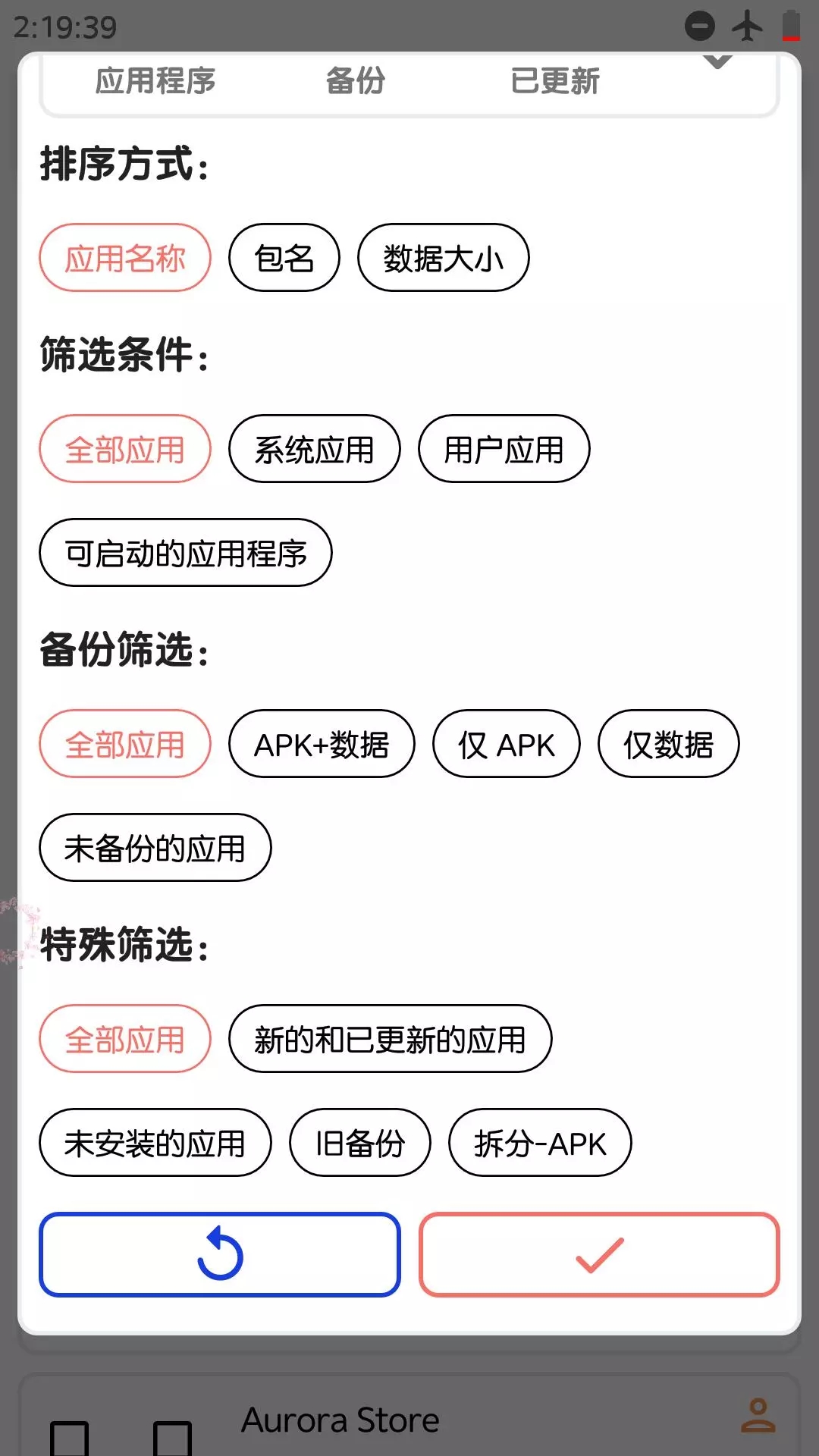 OAndBackupX数据备份 v5.0.0截图1