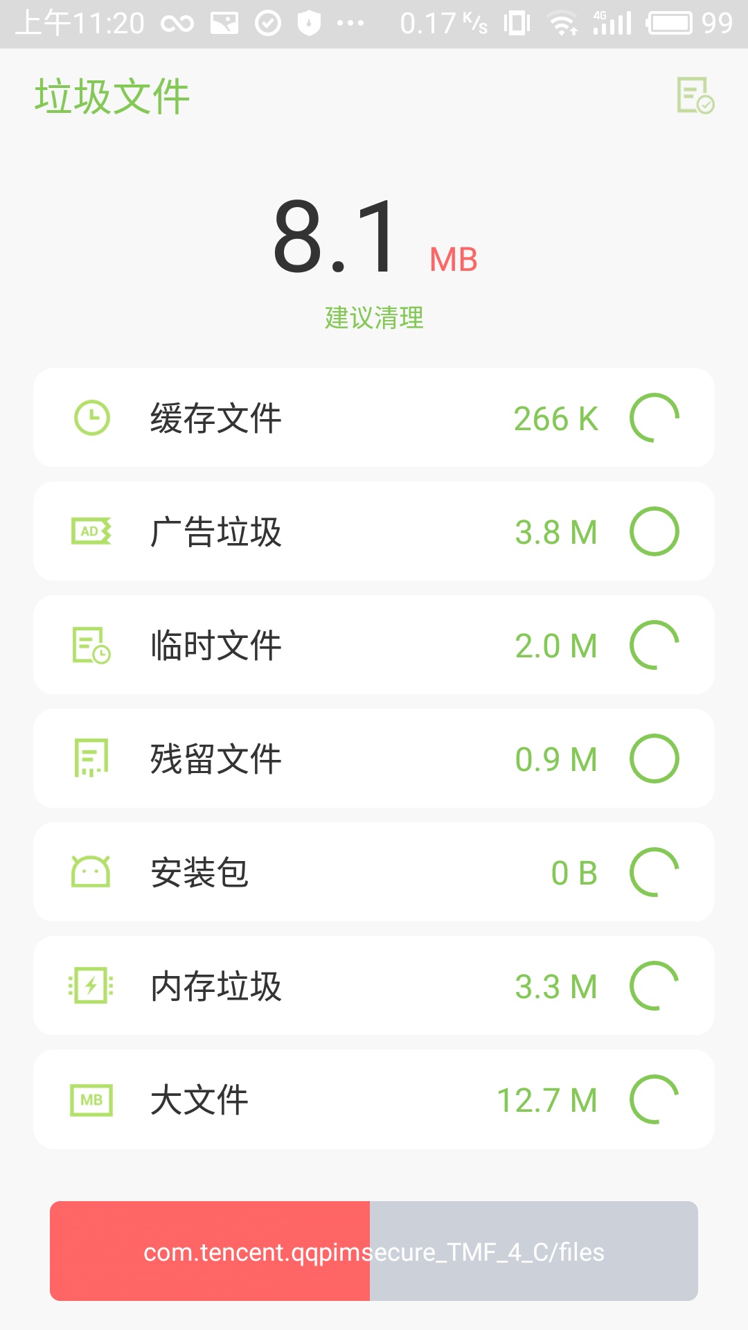 一禅手机大师 v1.65.0截图1