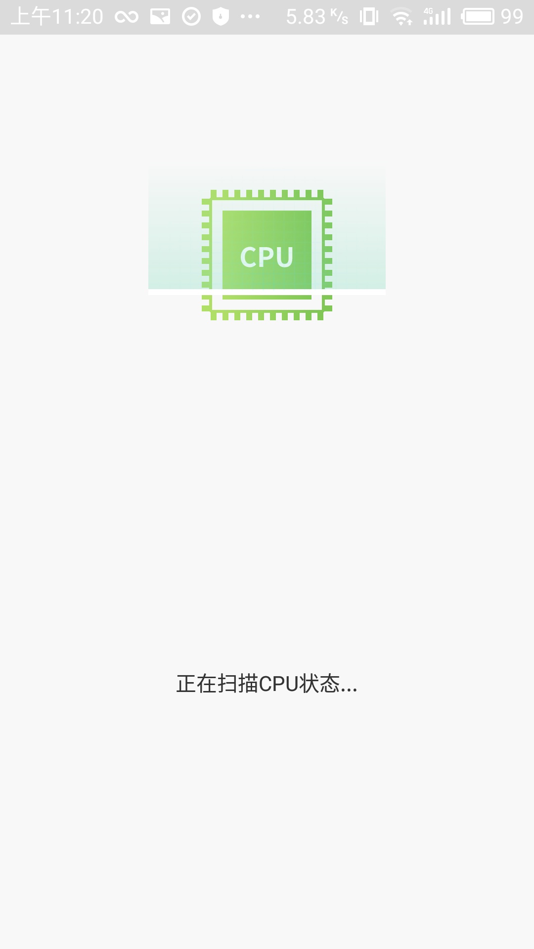 一禅手机大师 v1.65.0截图4