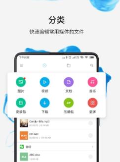 小米手机自带文件管理器 v5.0.2.3截图1