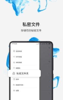 小米手机自带文件管理器 v5.0.2.3截图2