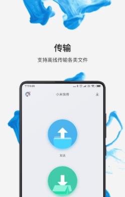 小米手机自带文件管理器 v5.0.2.3截图3