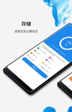 小米手机自带文件管理器 v5.0.2.3截图4