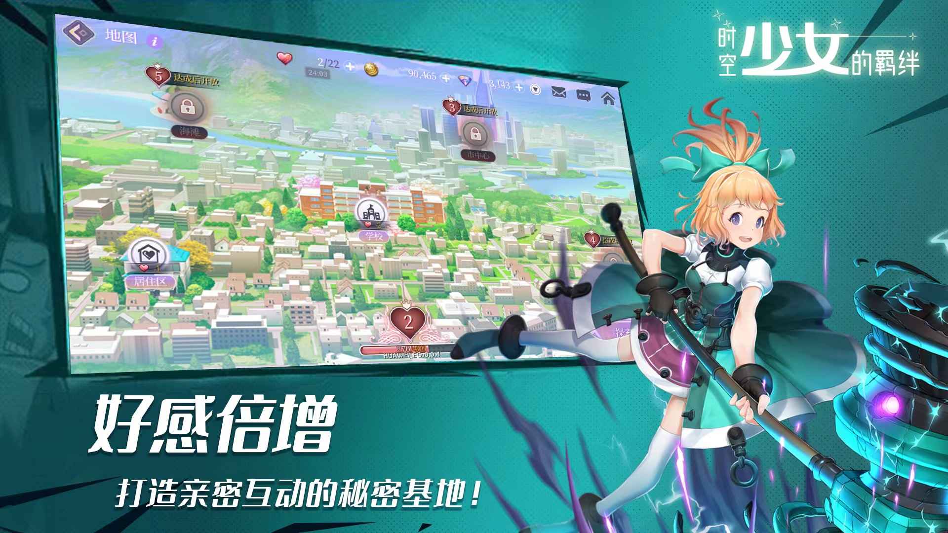 时空少女的羁绊 v0.0.6截图2