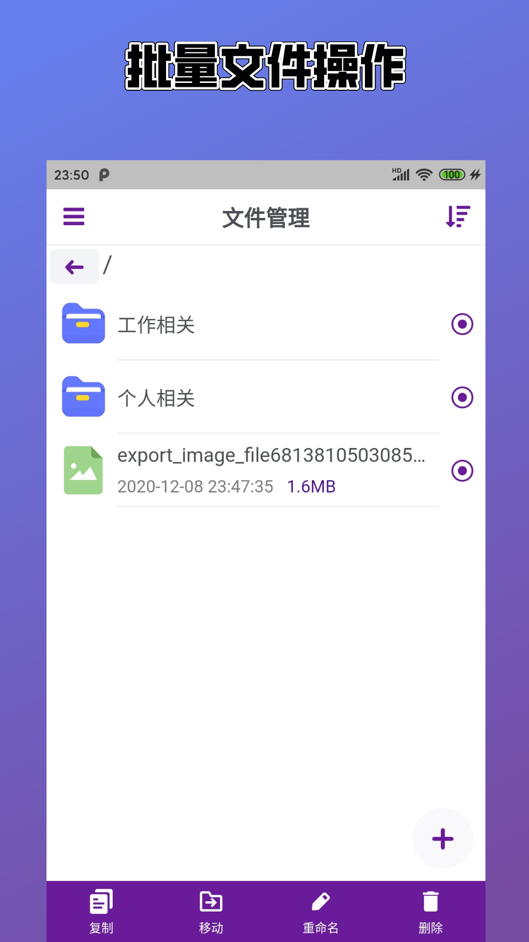 Easy解压缩 v1.0.0截图1