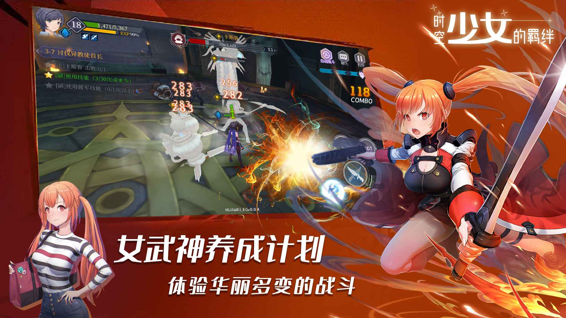 时空少女的羁绊 v0.0.6截图4