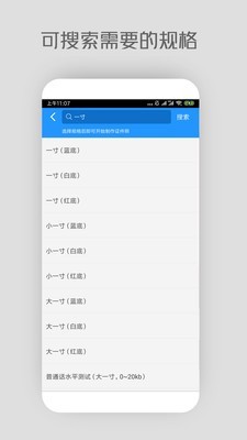 小米云证件照 v6.2.5
截图2