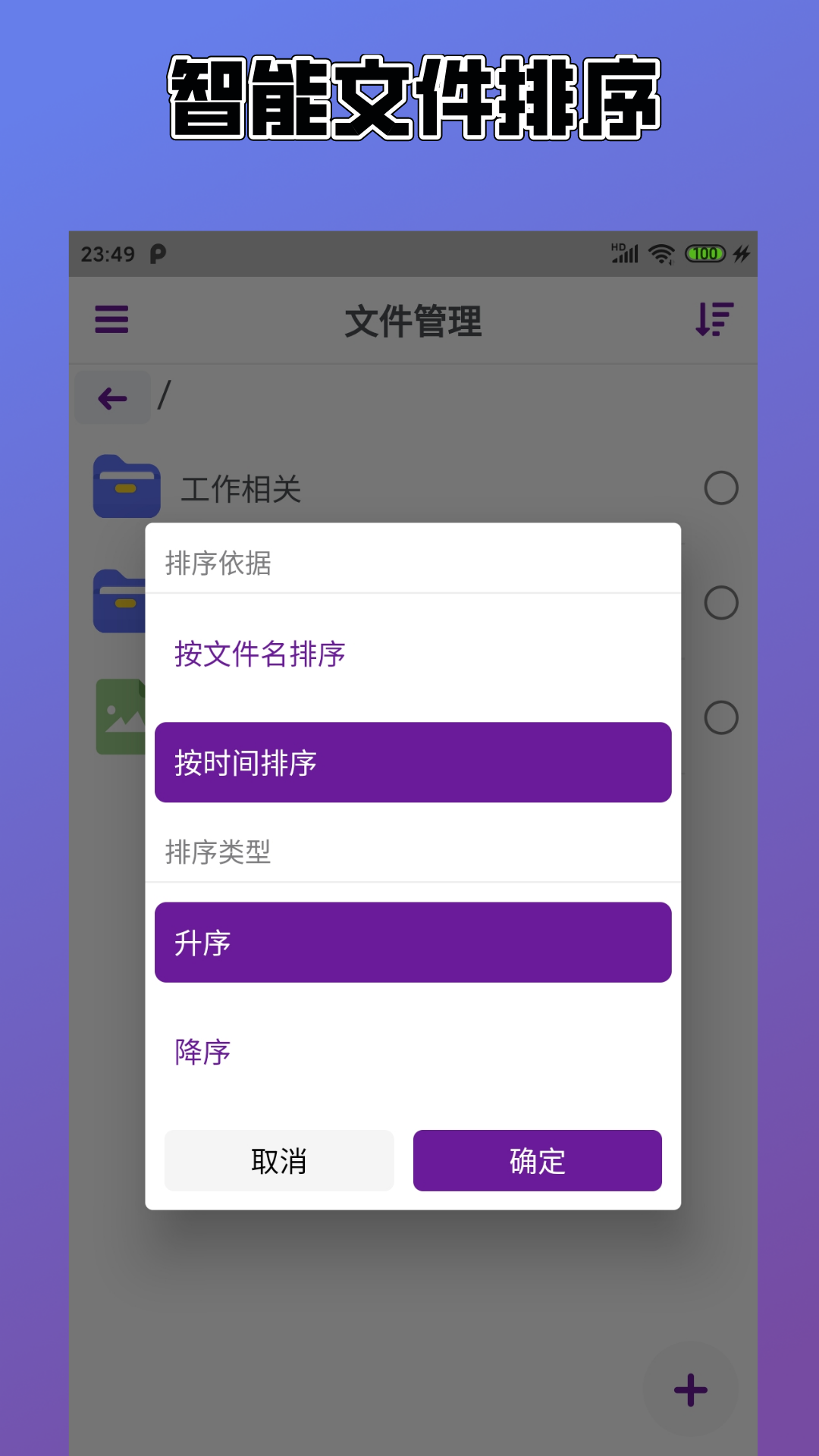 Easy解压缩 v1.0.0截图2