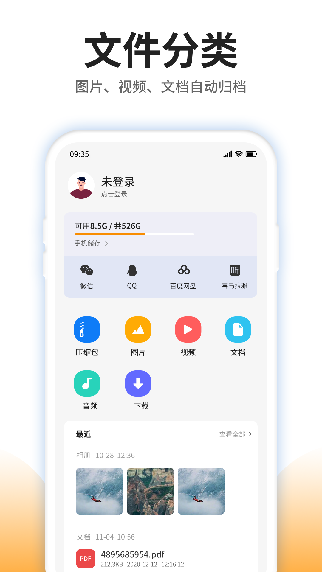 压缩文件查看器 v1.0.0截图4