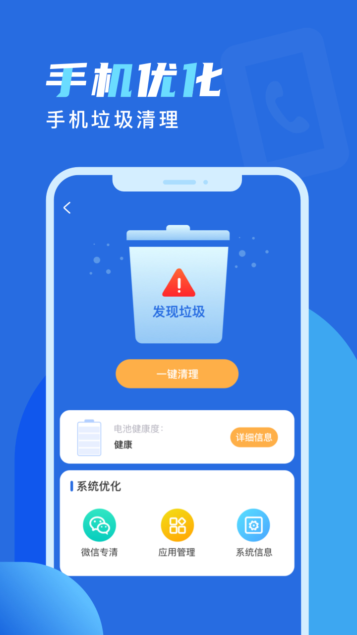 欢乐充电 v2.2.1截图2