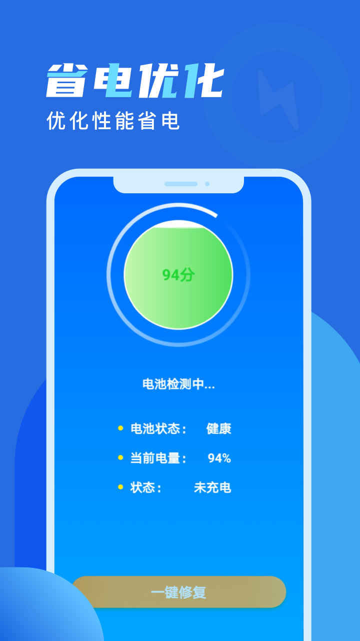 欢乐充电 v2.2.1截图3