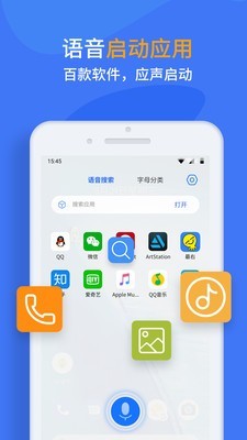 启动助手 v5.3.0截图3