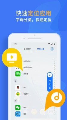 启动助手 v5.3.0截图4