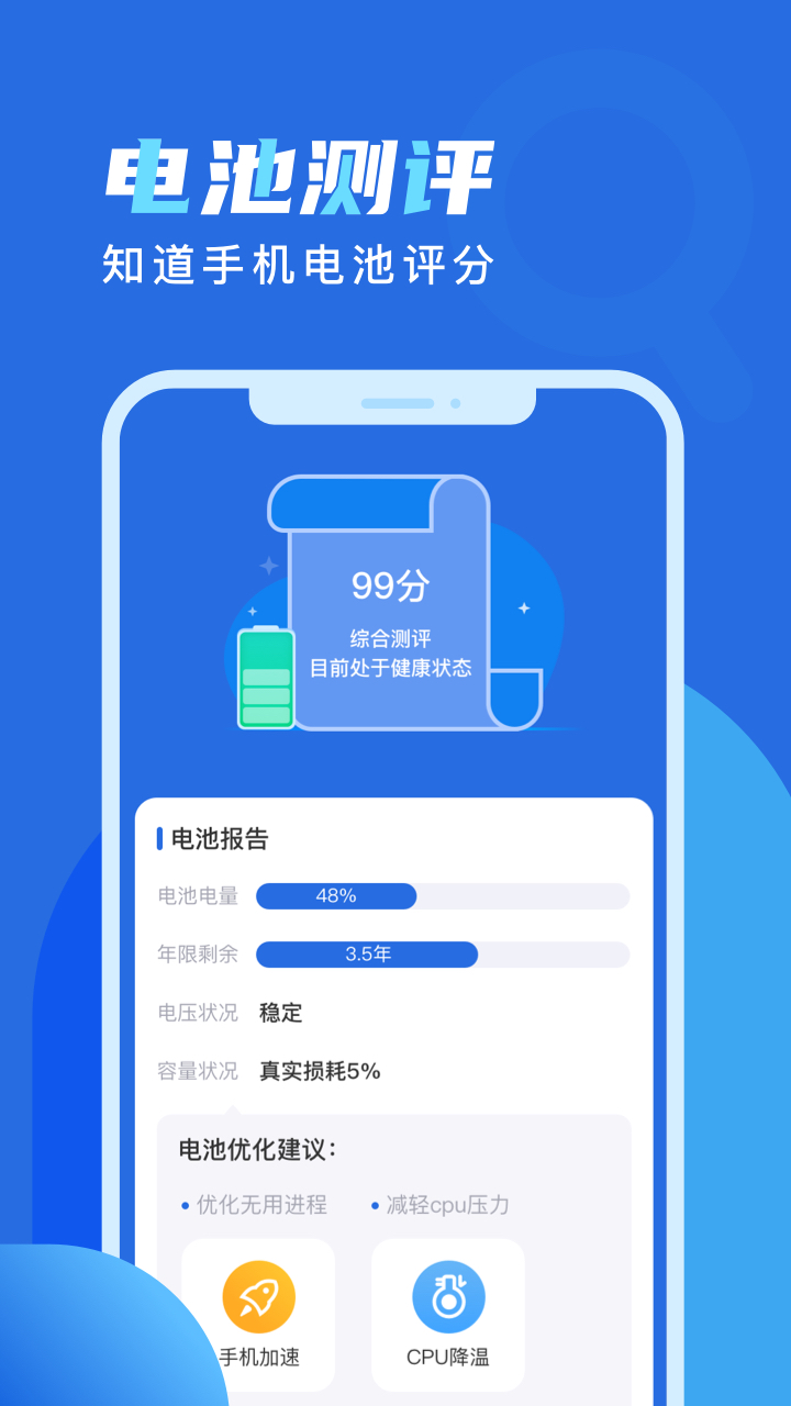 欢乐充电 v2.2.1截图4