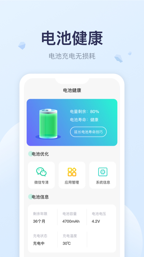 优享充电 v2.2.0截图1