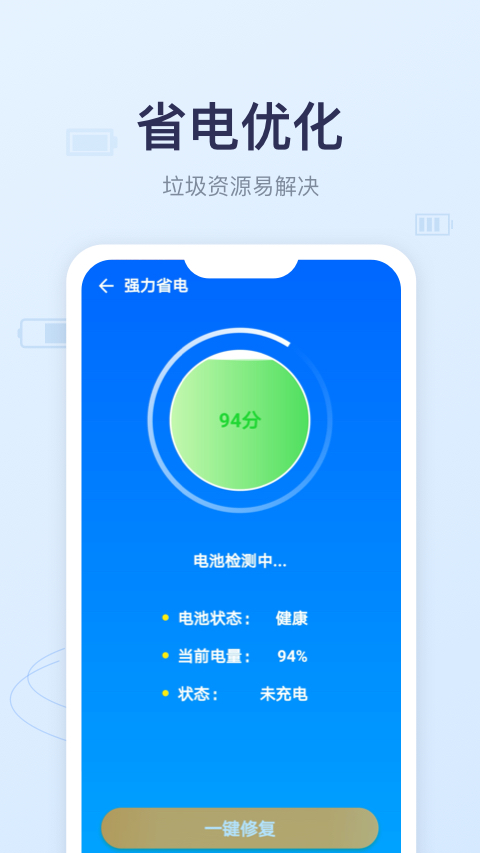 优享充电 v2.2.0截图3