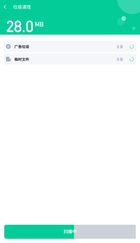 深蓝清理大师 v1.0.0截图1