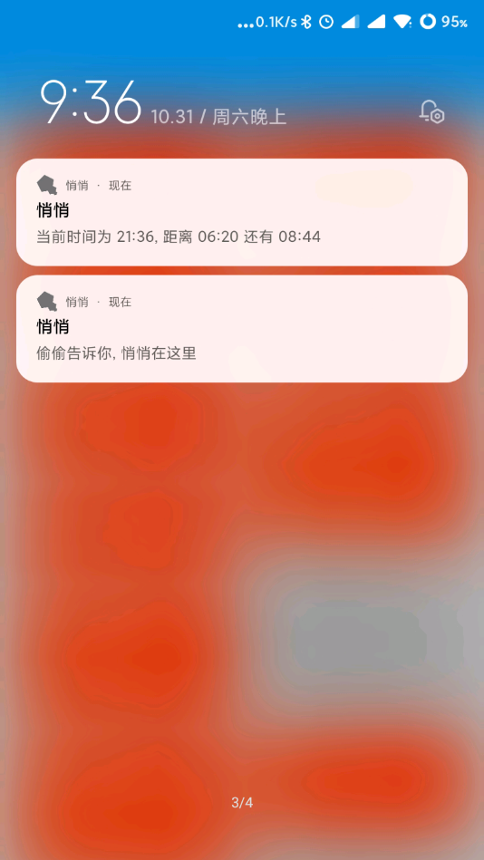 悄悄:体验版(消息提醒) v1.1.0截图3