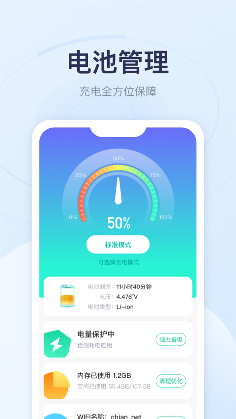 优享充电 v2.2.0截图4