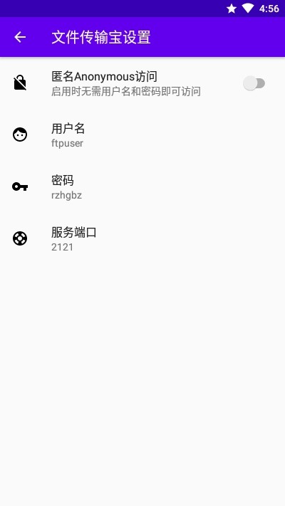 文件传输宝 v1.2.2截图2