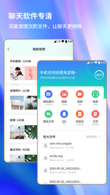 安卓手机清理大师 v1.0.0截图4