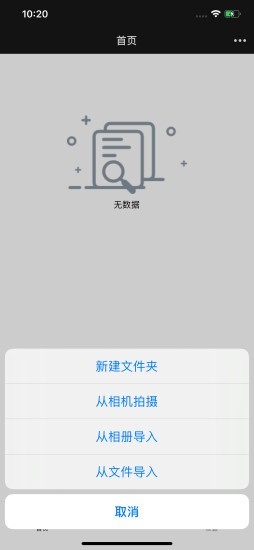 私密存储空间 v1.5.0截图1