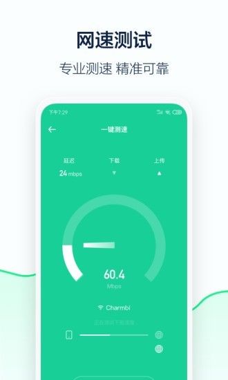 5G流量管家 v1.0.0截图3