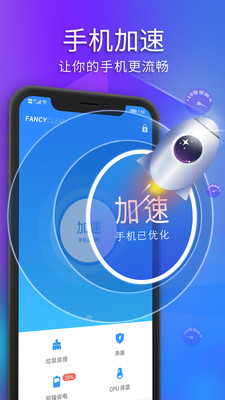 极光清理 v4.3.0截图1