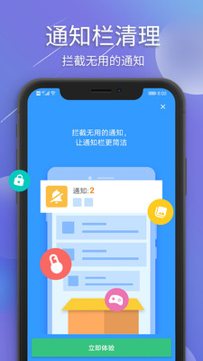 极光清理 v4.3.0截图3