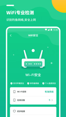 手机优化清理大师 v1.0.1截图2