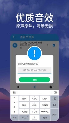 语音转发导出 v1.0.9截图3