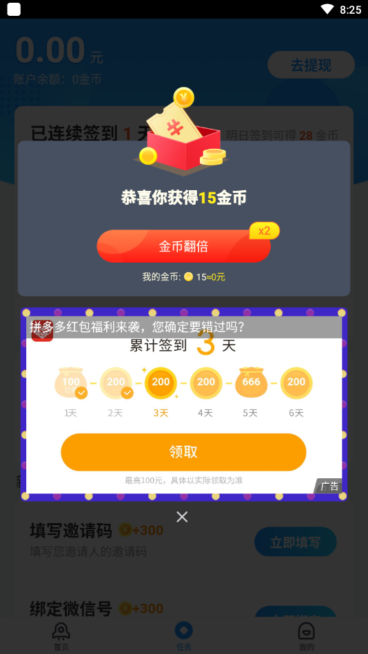 趣加速apk v1.7.1截图2