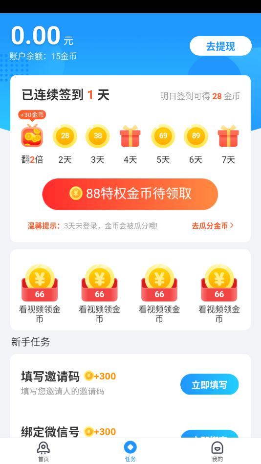 趣加速apk v1.7.1截图3