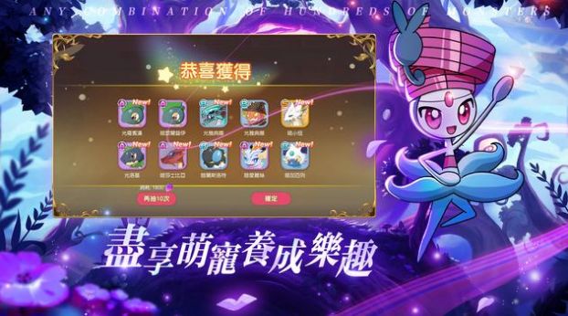 神宝联盟未来之战(神寶聯盟：未來之戰) v2.1.0.0截图1