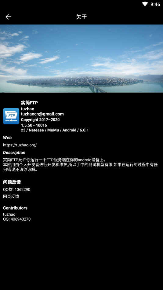 实简FTP v1.6.30截图1