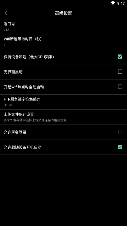 实简FTP v1.6.30截图4