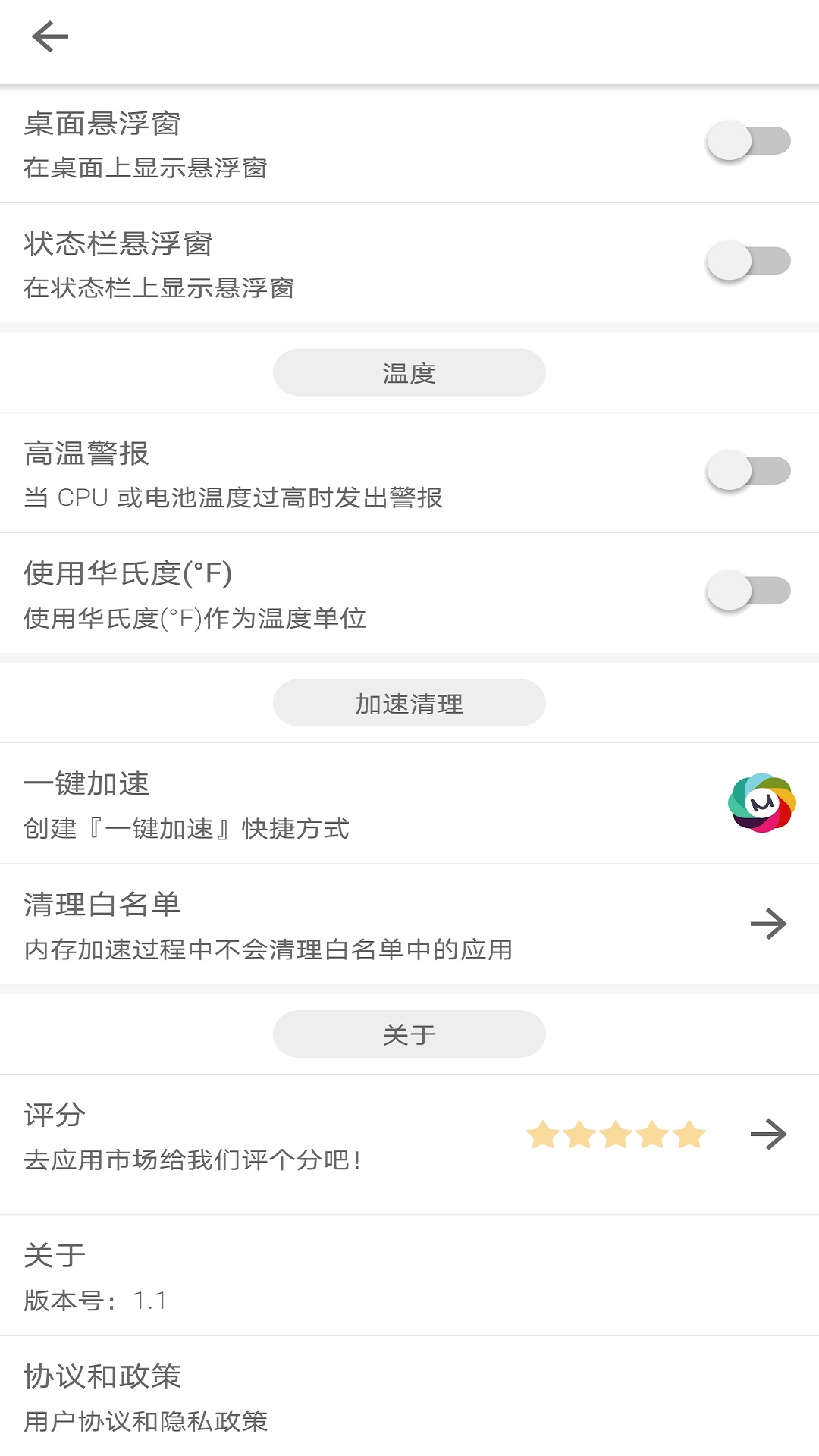 手机搬家清理大师 v1.1截图3