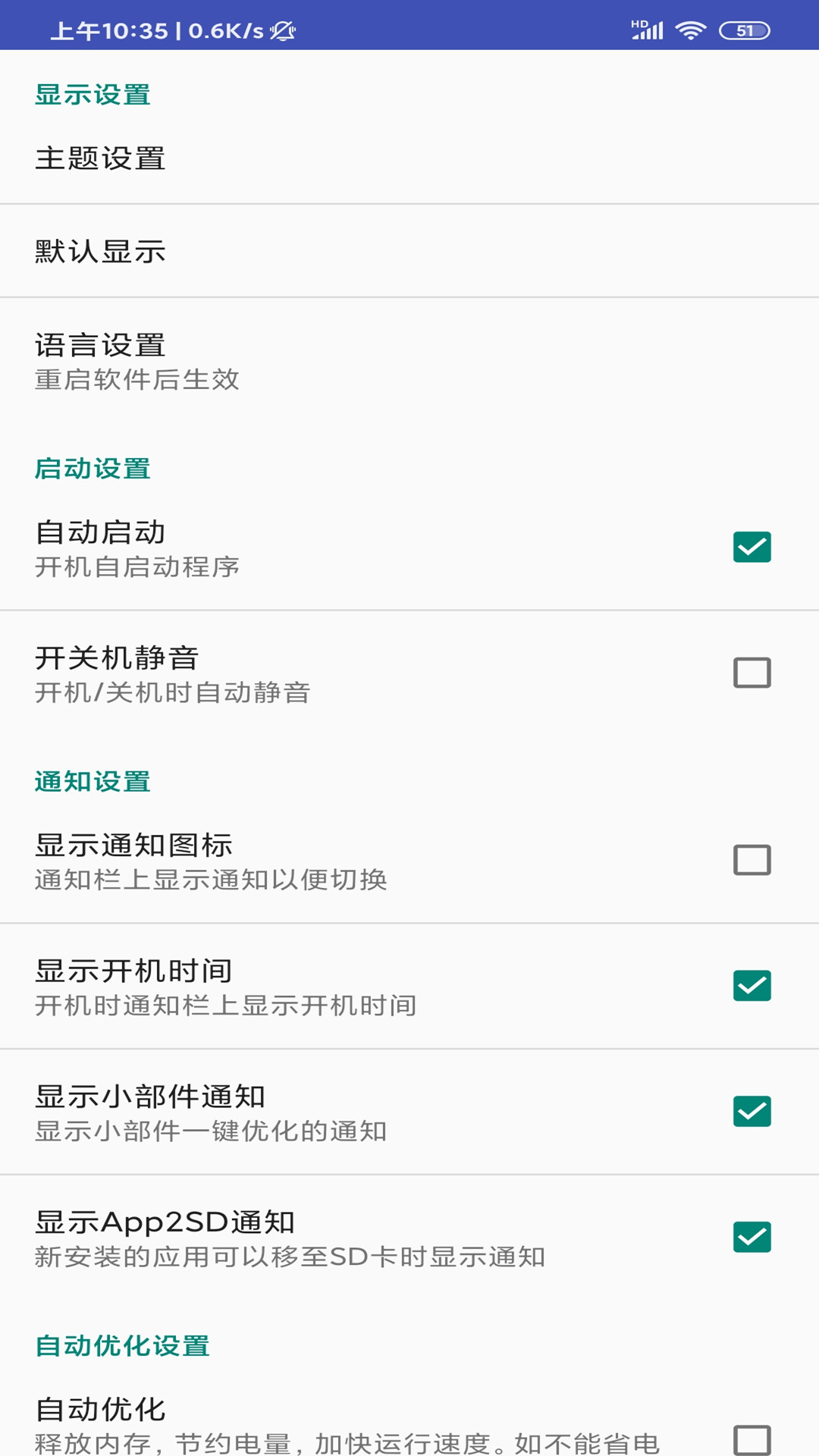 汇Android v1.0.0截图2