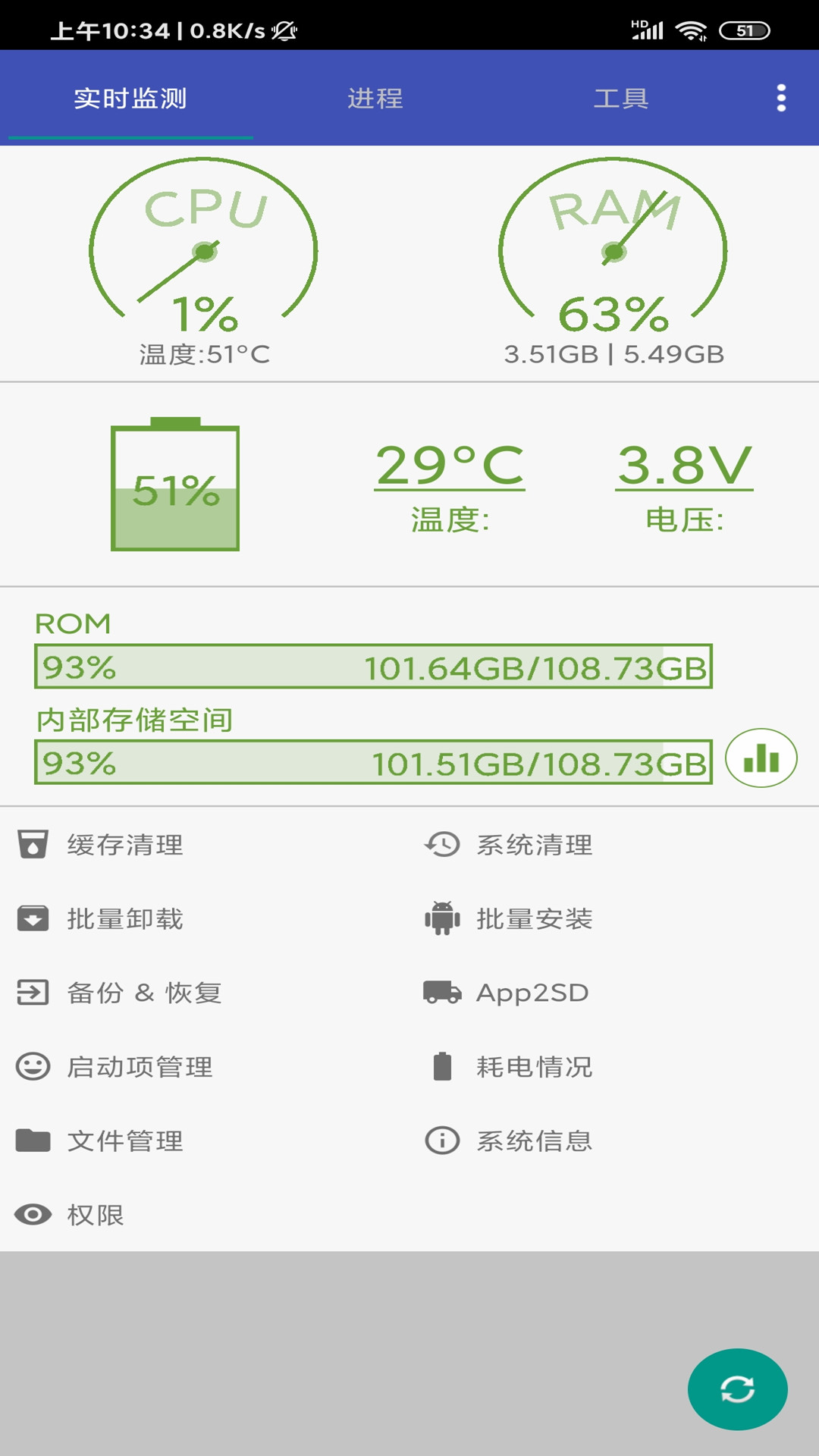 汇Android v1.0.0截图4