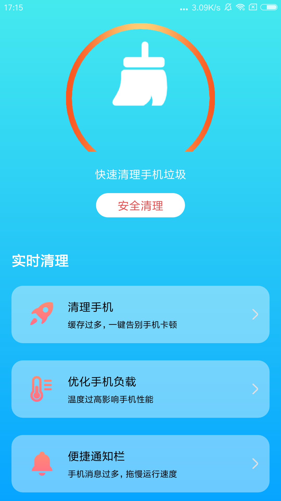 飞速宝盒 v1.0.0截图2