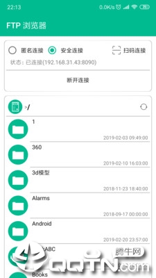 有样儿文件管理器 v1.2.1截图4