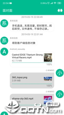 有样儿文件管理器 v1.2.1截图5